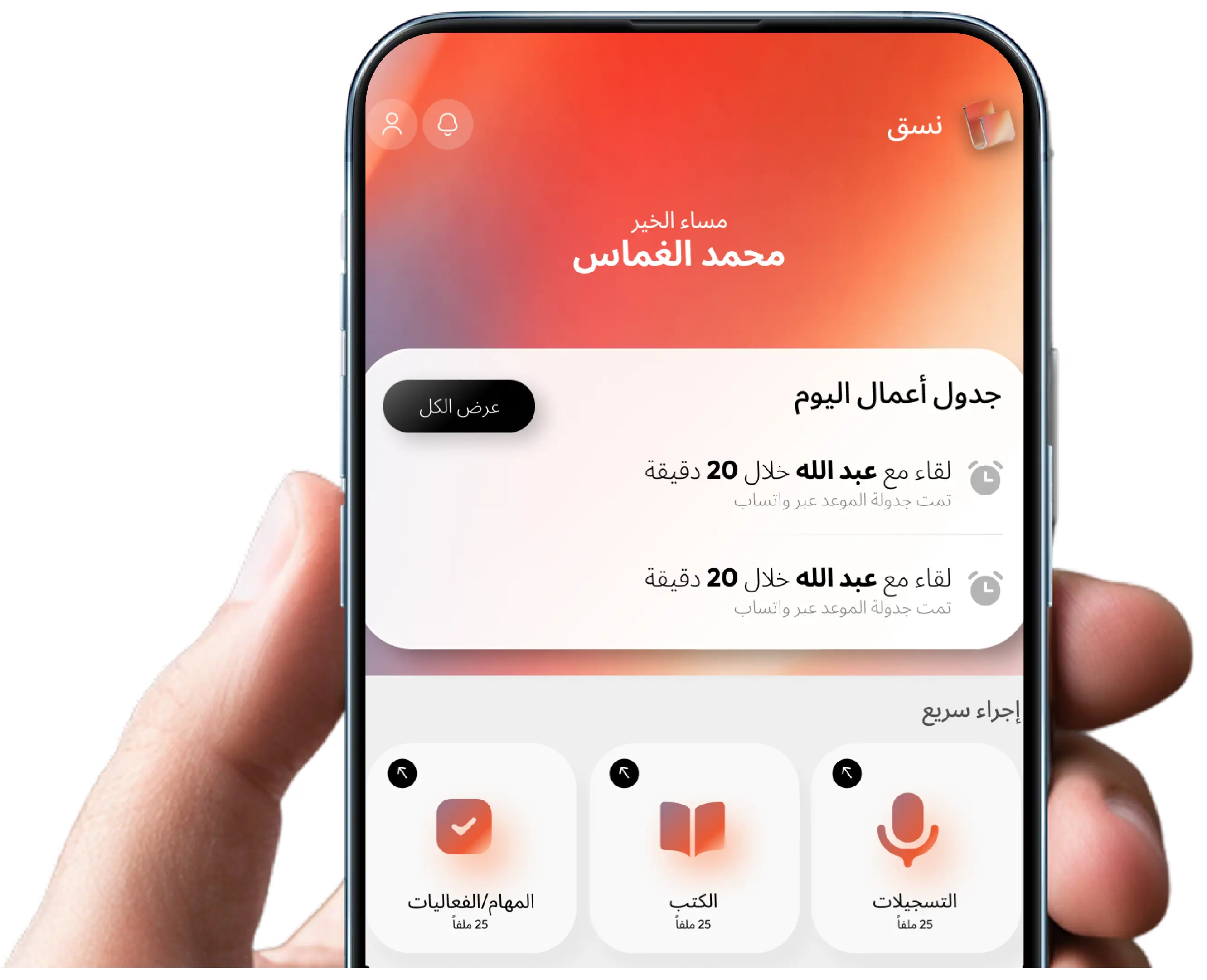 App Mockup